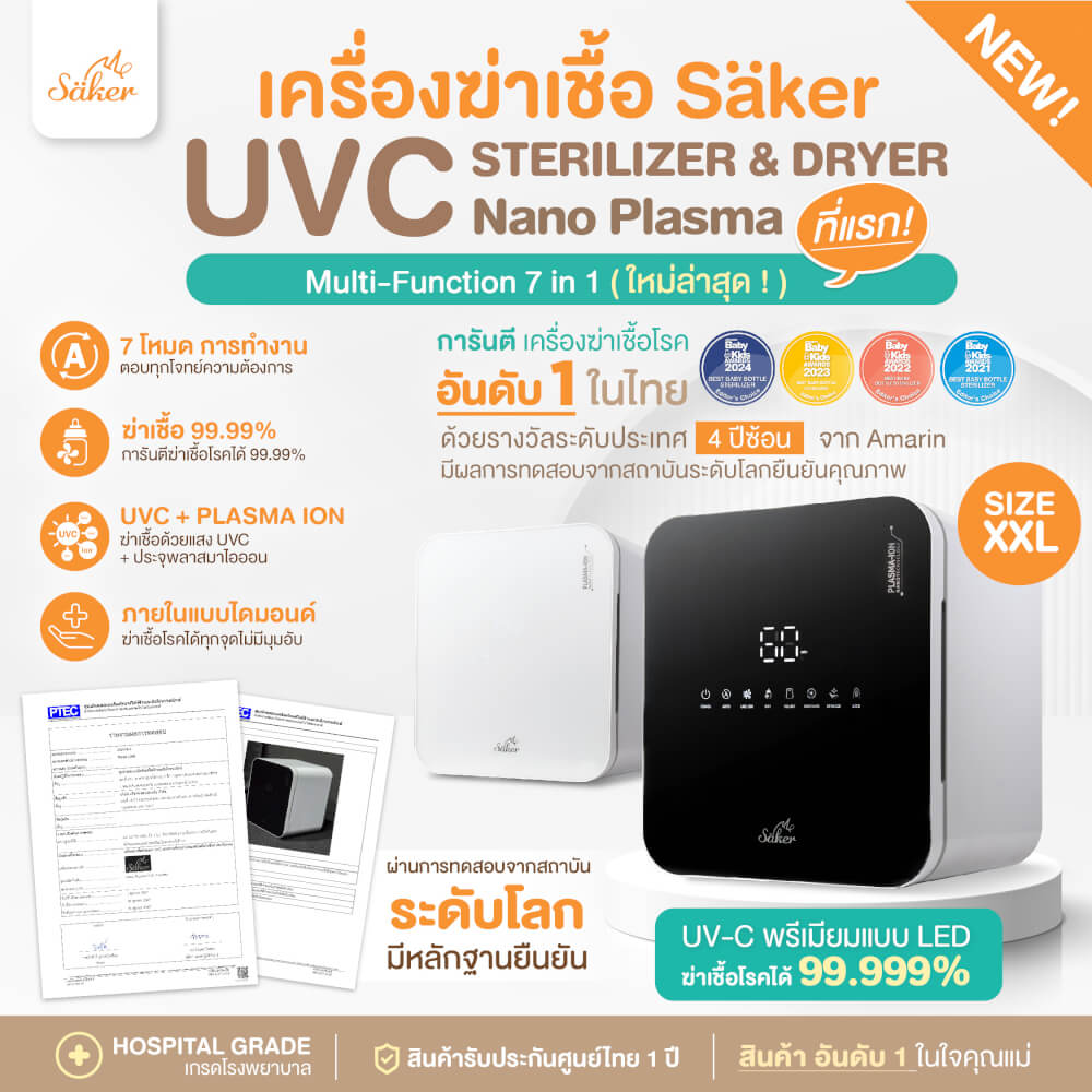 เครื่องฆ่าเชื้อ+อบแห้ง+ลดกลิ่นอับ SAKER XXL สีดำ SAKER0186-BK_10